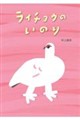 ���C�`���E�̂��̂�