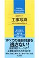 �H���ʐ^