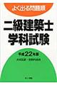 �悭�o���菇�񋉌��z�m�w�Ȏ����@�����Q�Q�N��