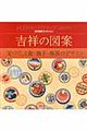 �g�˂̐}��
