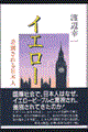 �C�G���[