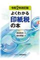 �悭�킩��󎆐ł̖{�@�ߘa�Q�N������