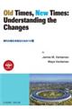 Old Times,New Times:Understanding the Changes 時代の変