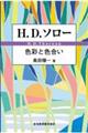 �g�D�c�D�\���[�[�F�ʂƐF����