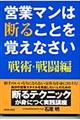 �c�ƃ}���͒f�邱�Ƃ��o���Ȃ����@��p�E�퓬��
