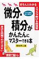 �����E�ϕ������񂽂�Ƀ}�X�^�[�ł���{