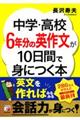 ���w�E���Z�U�N���̉p�앶���P�O���ԂŐg�ɂ��{