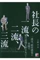�В��̈ꗬ�A�񗬁A�O��