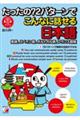�������̂V�Q�p�^�[���ł���Ȃɘb������{��i�p��A�X�y�C����A�|���g�K����A�t�����X��Łj