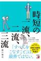 ���Z�̈ꗬ�A�񗬁A�O��
