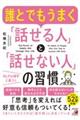 �N�Ƃł����܂��u�b����l�v�Ɓu�b���Ȃ��l�v�̏K��