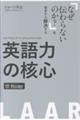 �p��͂̊j�S