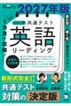 2027�N�� �P�J���ōU���I ��w���w���ʃe�X�g�p�ꃊ�[�f�B���O