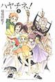 �n���`�l�I�@�R