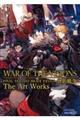 WAR OF THE VISIONSファイナルファンタジーブレイブエクスヴィアス幻影戦争The Ar