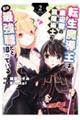 転生魔導王は、底辺職の黒魔術士が、実は最強職だと知っている 2