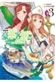めざせ豪華客船!! 3