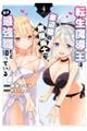 転生魔導王は、底辺職の黒魔術士が、実は最強職だと知っている 4
