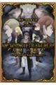 OCTOPATH TRAVELER 大陸の覇者〜The story of Bargello fami