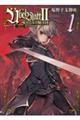 Ubel Blatt〜2 死せる王の騎士団 1