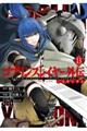 ゴブリンスレイヤー外伝:イヤーワン 13