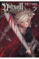 Ubel Blatt〜2 死せる王の騎士団 2