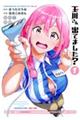 玉川さん出てました? 1