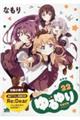 ゆるゆり 22 特装版