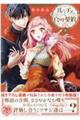ルーチェと白の契約 1 特装版