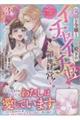 気弱な令嬢と追放殿下のイチャイチャ領地経営!〜一途で可愛い婚約者を、わたしが一流の領主にしてみせます 3