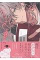 隣人のお兄さん。 1