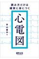 �ǂݕ������͊m���ɐg�ɂ��S�d�}