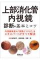 �㕔�����Ǔ������@�f�f�̊�{�ƃR�c
