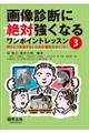 �摜�f�f�ɐ�΋����Ȃ郏���|�C���g���b�X���@�R
