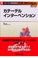 �J�e�[�e���C���^�[�x���V����