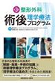 ���`�O�ȏp�㗝�w�Ö@�v���O�����@��R��