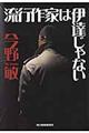 ���s��Ƃ͈ɒB����Ȃ�