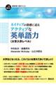 �l�C�e�B�u�̌ꊴ�ɔ���A�N�e�B�u�ȉp�P���