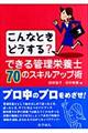 �ł���Ǘ��h�{�m�V�O�̃X�L���A�b�v�p