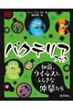 �o�N�e���A�u�b�N