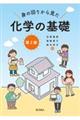 �g�̉�肩�猩�����w�̊�b�@��Q��