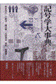 �L���w�厖�T