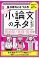 �̓_�҂̐S�����ލ��i���鏬�_���̃l�^�y�㎕��^�Ō�E��Õҁz