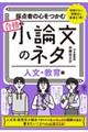 �̓_�҂̐S�����ލ��i���鏬�_���̃l�^�y�l���E����ҁz