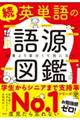 ���p�P��̌ꌹ�}��