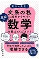 ����̐搶�I���n�̎��ɒ��킩��₷�����Z�̐��w�������Ă��������I