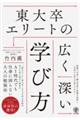 ���呲�G���[�g�̍L���[���w�ѕ�