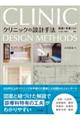 �N���j�b�N�̐݌v��@