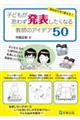 �������炷���g����I�@�q�ǂ����v�킸���\�������Ȃ鋳�t�̃A�C�f�A�T�O