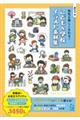 �搶���y�����Ȃ��I�@���ǂ����w�Z�C���X�g�f�ޏW